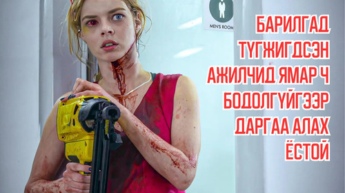 Locked Inside a Building Employees Have 8hrs to Find And Kill The Boss Without Any Consequences